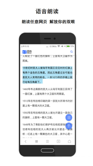 荟萃浏览器2021最新版