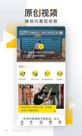 时代财经官方版