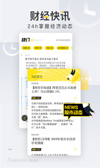 时代财经官方版