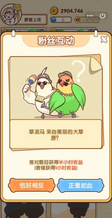 最强铲屎官红包版