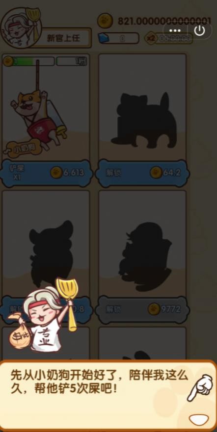 最强铲屎官红包版