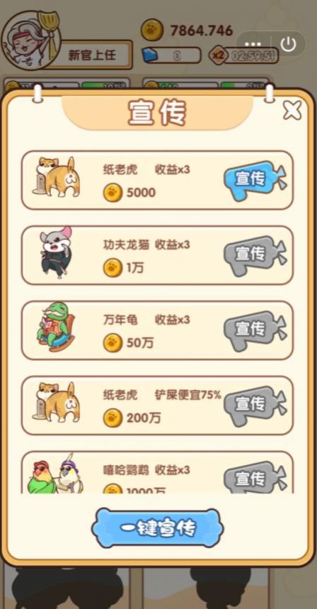 最强铲屎官红包版