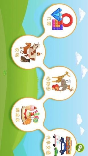 宝宝拼图总动员官网版