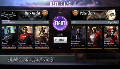 不义联盟人间之神国际服