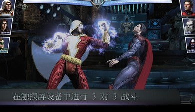 不义联盟人间之神国际服