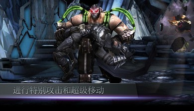 不义联盟人间之神国际服