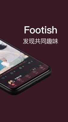 Footish官网版