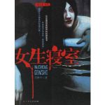 女生宿舍txt下载