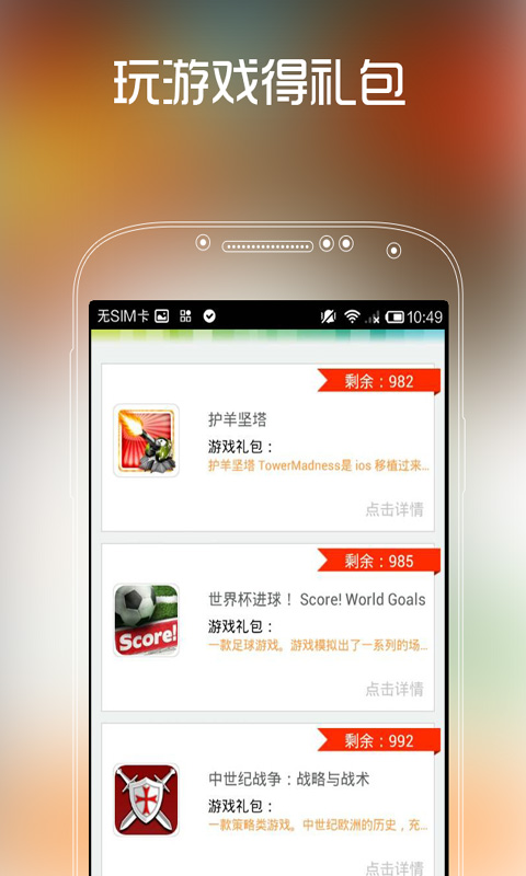 飞鱼-游戏加油站