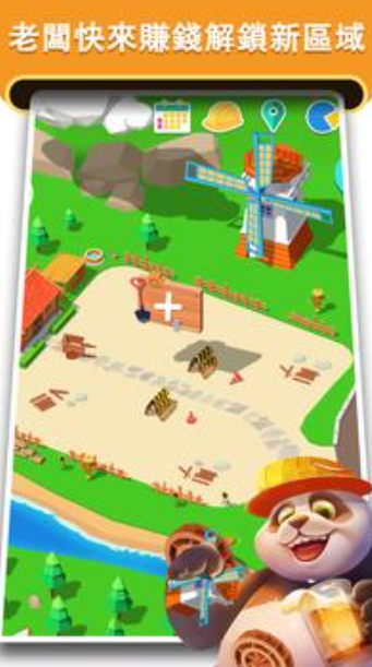 叫我庄园主正式版