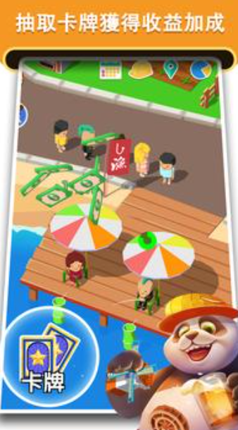 叫我庄园主正式版