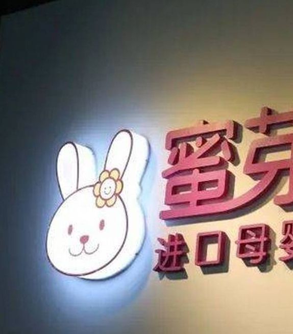 蜜芽.miya781.coo2025安卓版