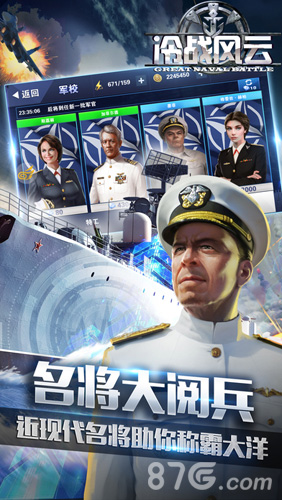 钢铁舰队-冷战风云