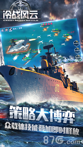 钢铁舰队-冷战风云