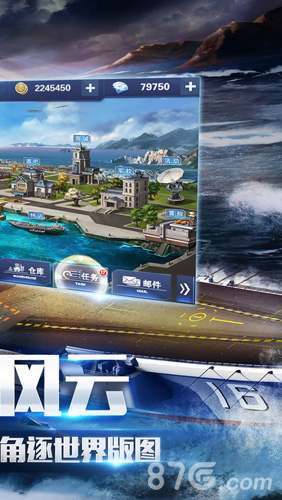 钢铁舰队-冷战风云