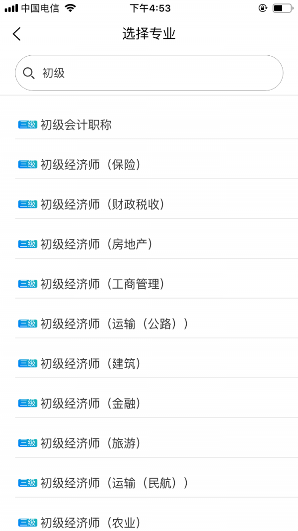 初级会计师平台官网