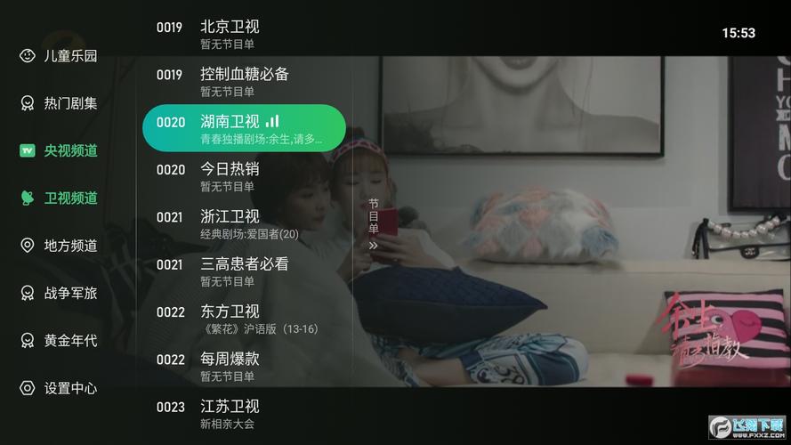 sky直播2.0安卓版