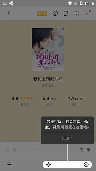 点阅小说大全纯净版