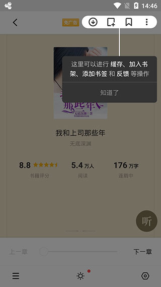 点阅小说大全纯净版