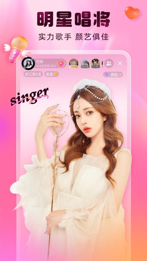 魅爱直播1.0.3安卓版