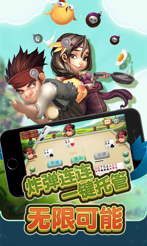 同城游石首五十k