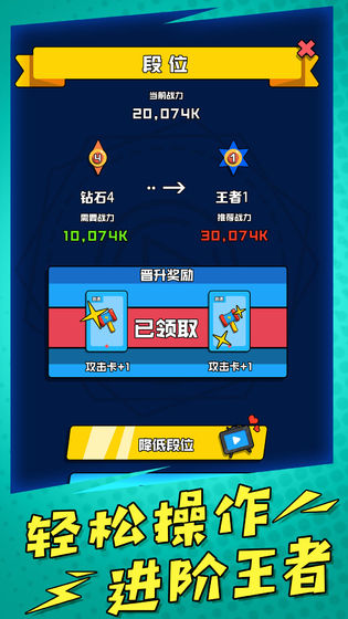 炮炮王者官方版