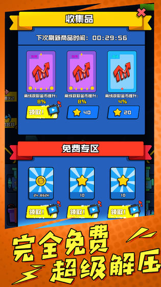 炮炮王者官方版