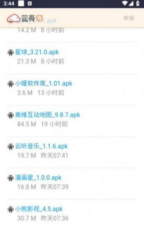 小暧软件库手机版