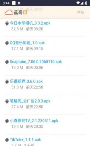 小暧软件库手机版