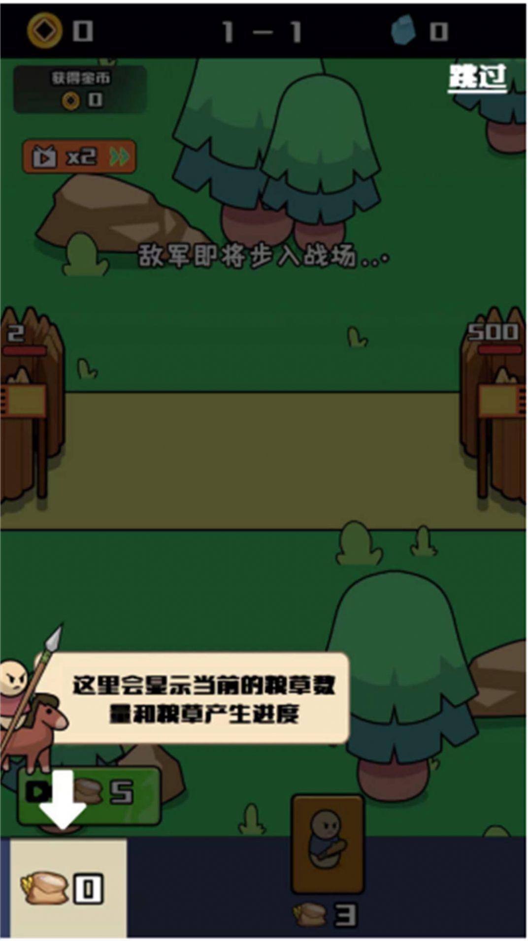 领土守卫者最新版