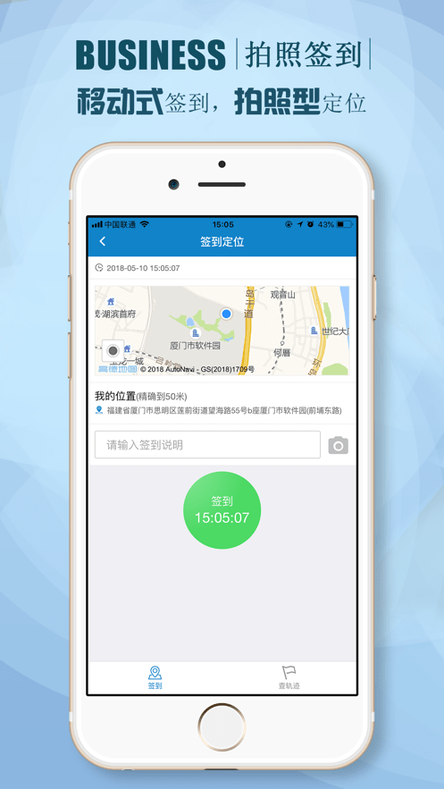 朗新sTalent官网版