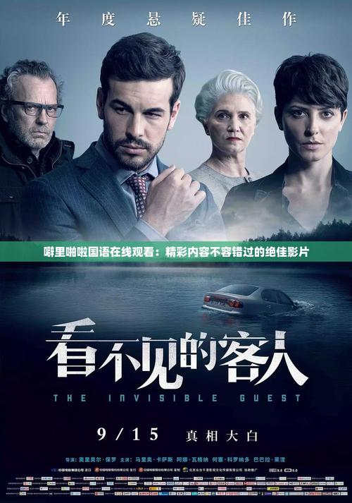 噼里啪啦免费观看高清最新版