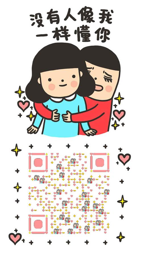 小可爱二维码卡哇伊