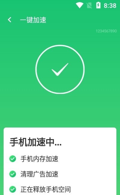 源源快速优化大师