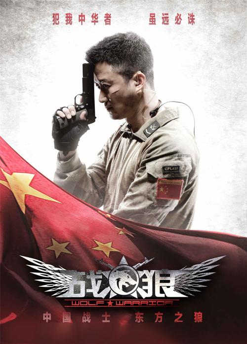 战狼影视免费版