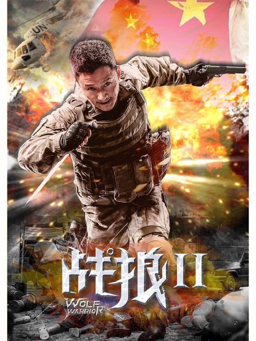 战狼影视免费版