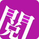 惜阅小说最新版