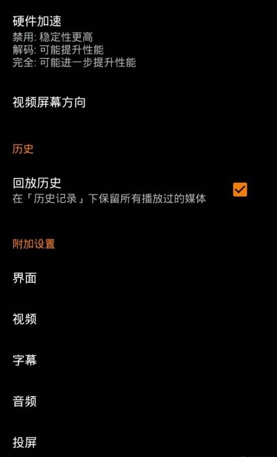 VLC for Android Google Play版