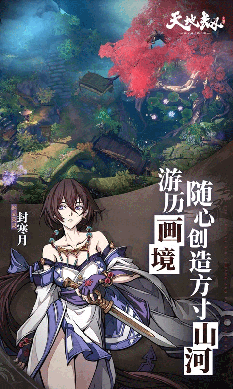 天地劫幽城再临先行服