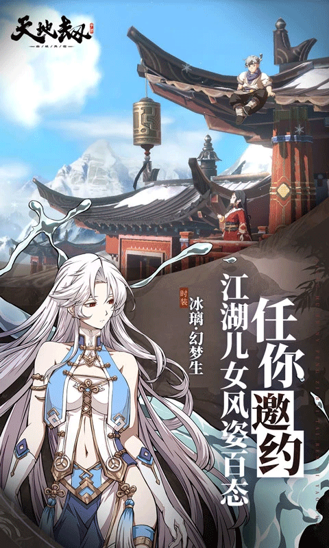 天地劫幽城再临先行服