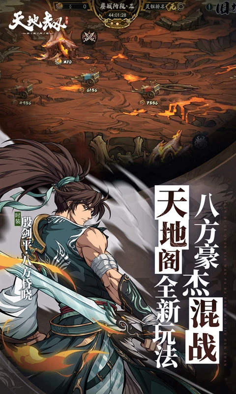 天地劫幽城再临先行服