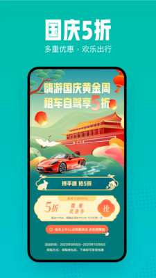 凹凸租车官网版app