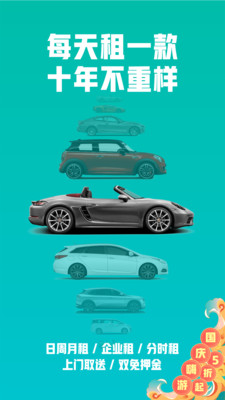 凹凸租车官网版app