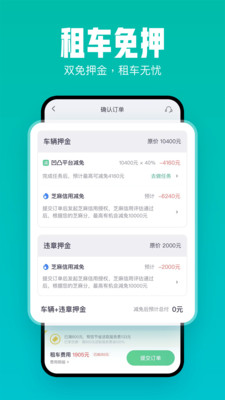凹凸租车官网版app