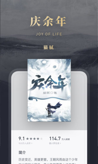 微信读书手机最新版