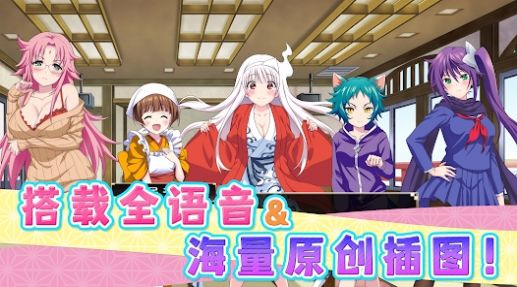 摇曳庄的幽奈小姐:温泉迷宫手机版