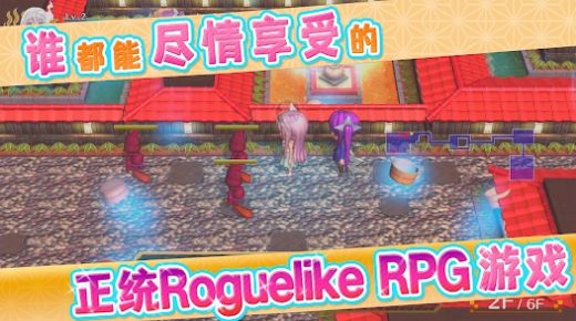 摇曳庄的幽奈小姐:温泉迷宫手机版