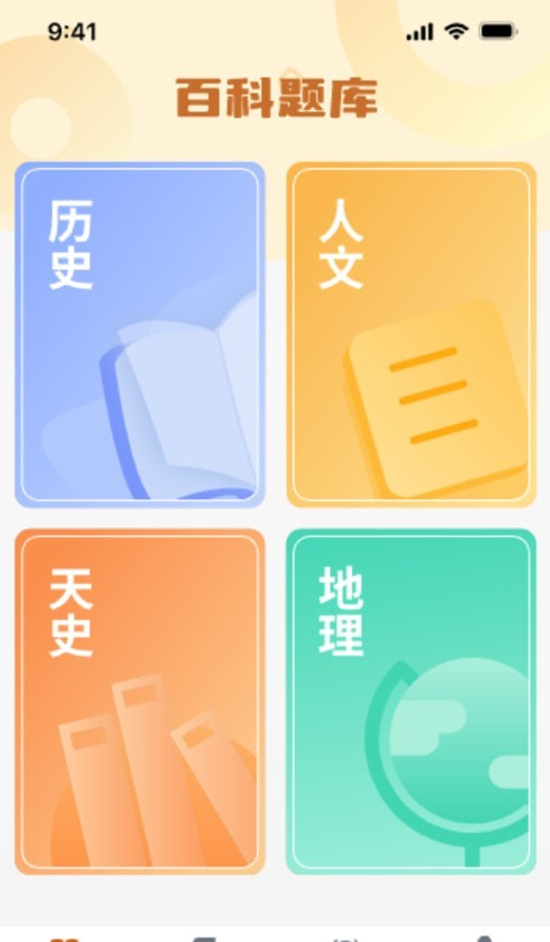 超能答题手机版