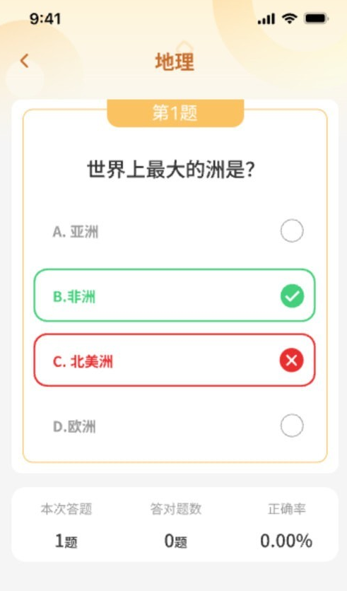 超能答题手机版