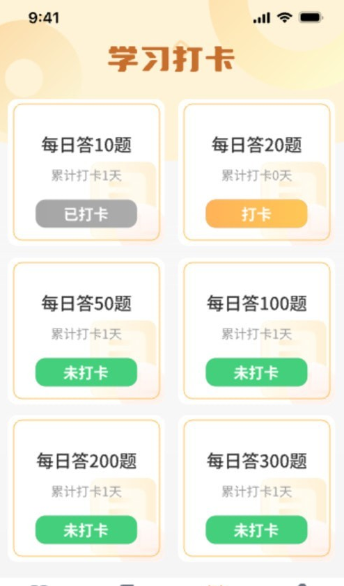 超能答题手机版